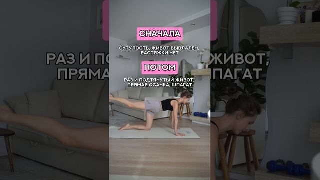 Сутулость уйдёт, а живот станет подтянутым после этих упражнений!