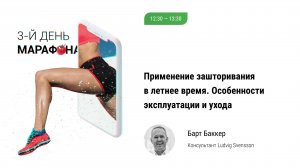 🏃 Применение зашторивания в тепличных комплексах в летнее время. Особенности эксплуатации и ухода