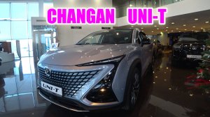 CHANGAN UNI-T обзор цена (замена Toyota, Lexus, Nissan, Mercedes, BMW)