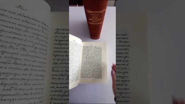 Репринтное издание редкой книги.1885 года