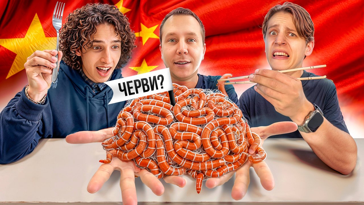 Пробуем ЕДУ из КИТАЯ! **Mamix Team** смотреть онлайн