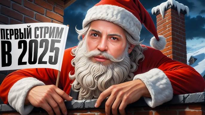 первый стрим по танкам в 2025году