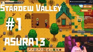 A5ura13 играет в Stardew Valley #1 | Запись стрима