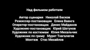 Смайлик титры