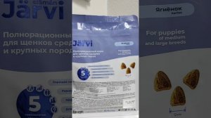 Разбор сухого корма Jarvi для щенков средних и крупных пород.