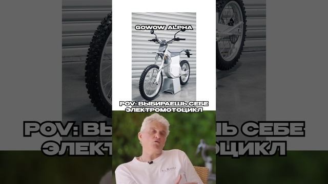 А какой выберешь ты?