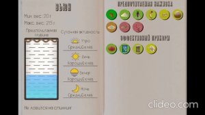 РЕАЛЬНАЯ РЫБАЛКА 2 | ВЬЮН