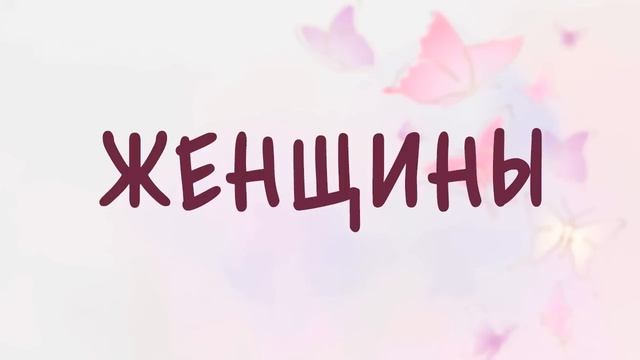Аудиокнига роман ЖЕНЩИНЫ слушать аудиокниги онлайн