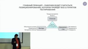 Треугольник позиционирования. Как использовать + кейс