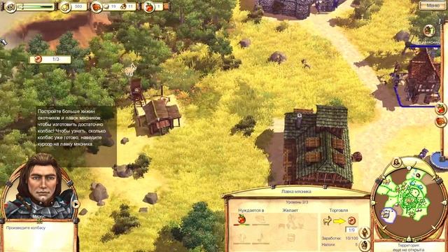 Играем в The Settlers VI. Расцвет империи #1