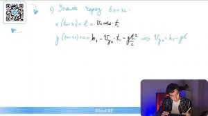Прибор наблюдения обнаружил летящий снаряд и зафиксировал его горизонтальную координату x1 и - №