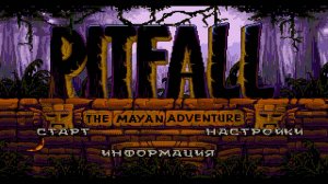 Прохождение игры : Pitfall: The Mayan Adventure . Питфол: Приключение Майя . СЕГА . Эмулятор gens .