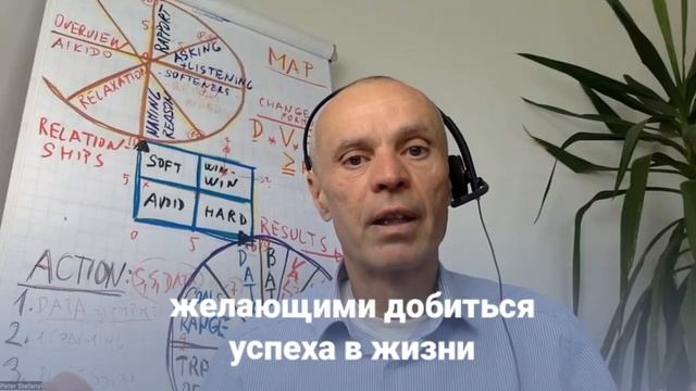 Приглашение для переговорщиков от Питера Стефани. Польза тренинга «Мастерство переговоров» смотреть онлайн