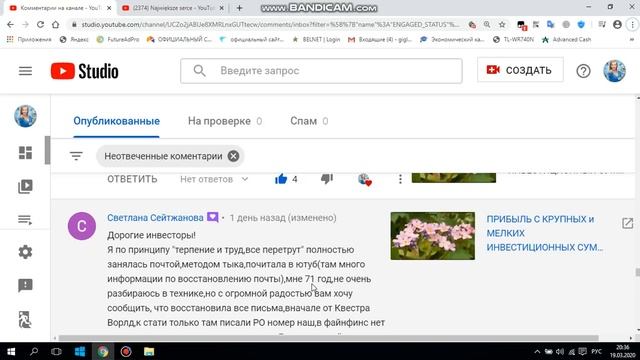 " ВОССТАНОВИЛА и ПИСЬМА, и СВОЙ АЙДИ-НОМЕР !!! " смотреть онлайн