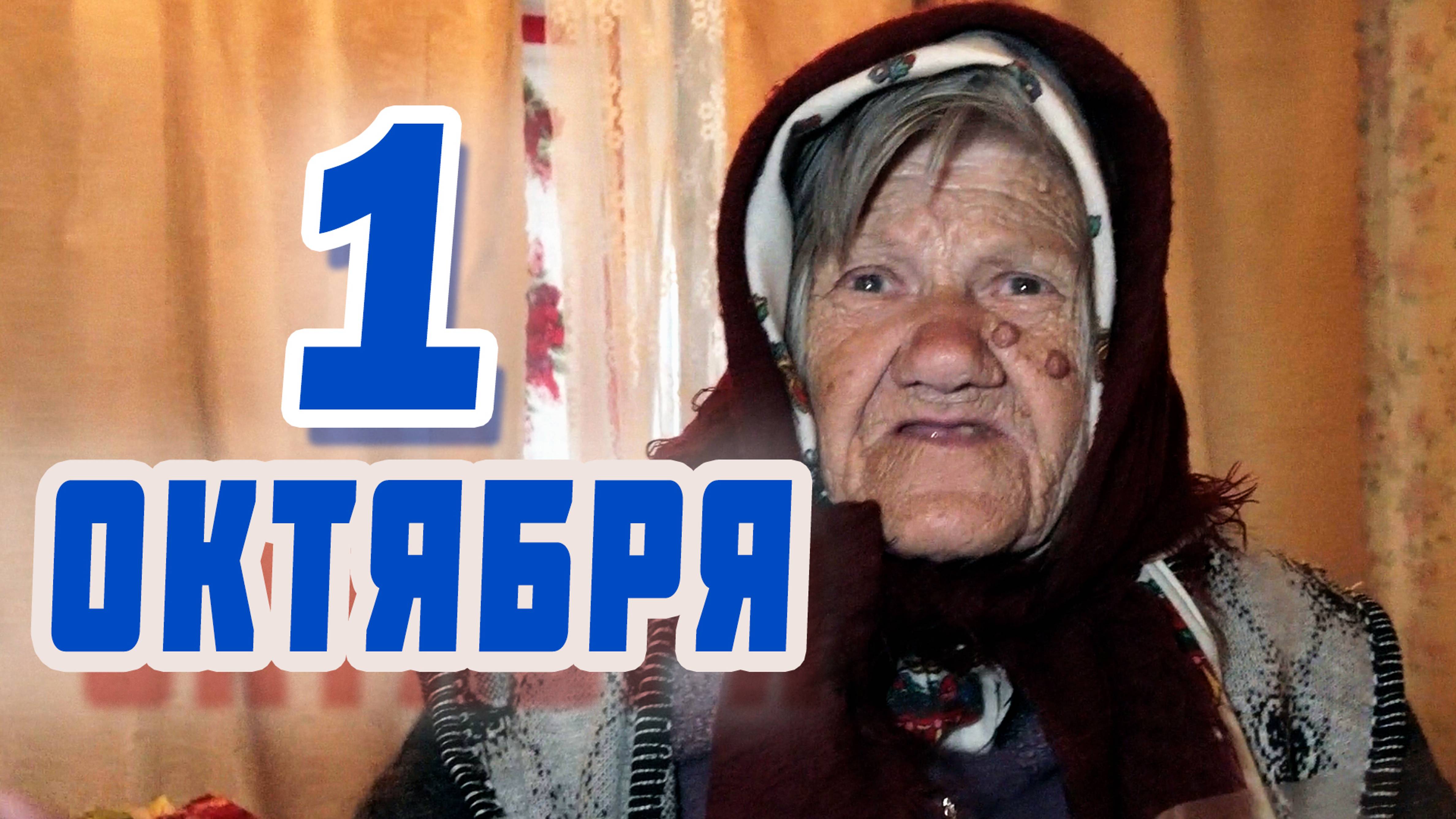 Декада пожилых людей. Секрет молодости. Оазис в серой реальности. Добрая история.