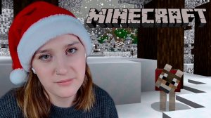 MINECRAFT: #2 ЗАВЕЛА СОБАКУ