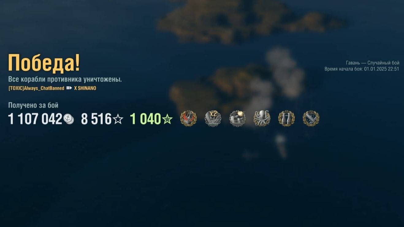 Авианосец X Shinano: +248к урона 7 фрагов на карте Гавань - World of Warships