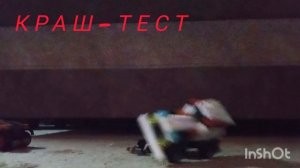 КРАШ-ТЕСТ lego №1