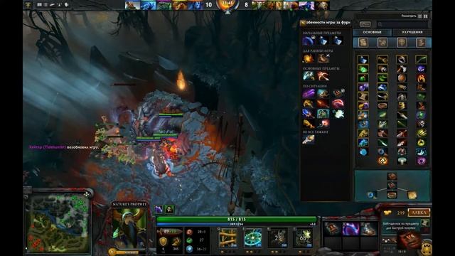 Как выиграть Доту? How to win Dota? смотреть онлайн