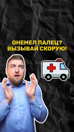 Как вы сами накручиваете себе проблемы?