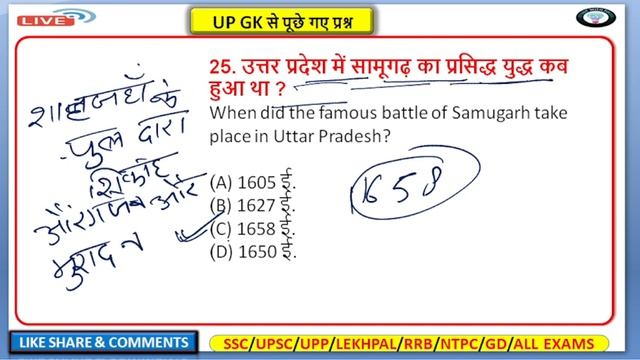 UP POLICE CONSTABLE 2023 | UP/GK Practice set || UP/GK EXAM QUESTIONS | sTUDY WITH FOCUS || UP GK/G смотреть онлайн