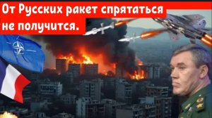 Французские офицеры взлетели в воздух вместе с ракетами SCALP.