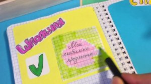 Оформление Личного дневника  Школьный разворот  Простые Идеи для ЛД