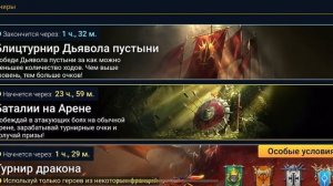 ПУТЬ К АРБИТРУ|СТАРТ С НУЛЯ|ЧАСТЬ 4 |RAID SHADOW LEGENDS