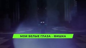 Песня про Херобрина пикачу