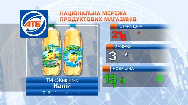 Скидки в супермаркетах АТБ 13-19 января 2021