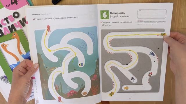 Kumon 4+. Пространство, Сходства и различия, Логика, Наука