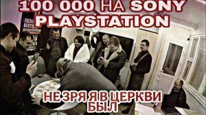 Самый фартовый водитель такси в Воронеже | 100 000 рублей на Sony PlayStation | Probin Life Taxi