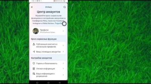 Как выйти из Facebook на других устройствах (обновлено)