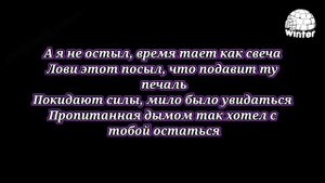 Enrasta_ Джаванна- текст песни (караоке, lyrics)