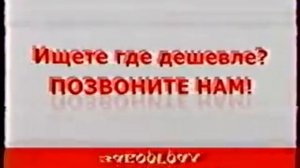 Анонс и рекламный блок (Третий канал, 02.10.2012)