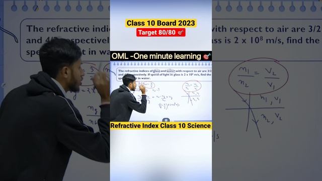 Refractive Index Based Numericals Class 10 Science|CBSE में दस बार से ज्यादा पूछा गया सवाल 😱😱#short