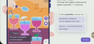 Прохождение олимпиады на Учи.ру "Безопасный интернет"