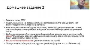 Презентация курса "Поиск ЗУ"