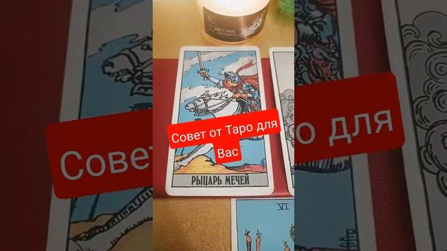 #советы,#советтаро,#таро,#тароонлайн,#тв,#магия,#онлайнгадание,#корона,#победа,#судьба,#лучшая,#код смотреть онлайн