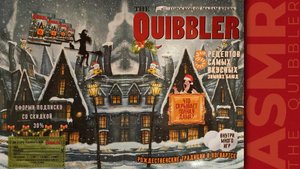 АСМР чтение, липкий шепот журнал Придира 5, ASMR sticky whisper The Quibbler 5