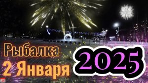 ЯНВАРЬ 2025 ВОТ ТАКАЯ ПОЛУЧИЛАСЬ РЫБАЛКА НА ОКУНЯ ЩУКУ СМЕНИЛ С УТРА 2 ЛОКАЦИИ ЛЬДА У БЕРЕГА НЕТ