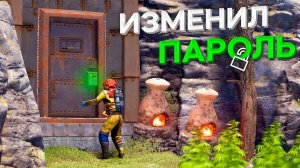 Изменил пароль от американского бункера после внедрения в их клан в  РАСТ RUST