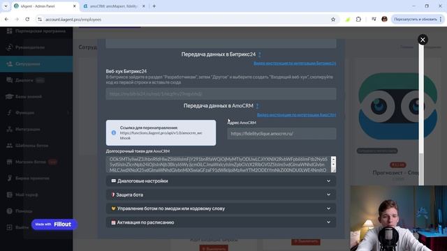 Интеграция с AmoCRM. Как подключить ИИ к AmoCRM с помощью iiAgent.pro?