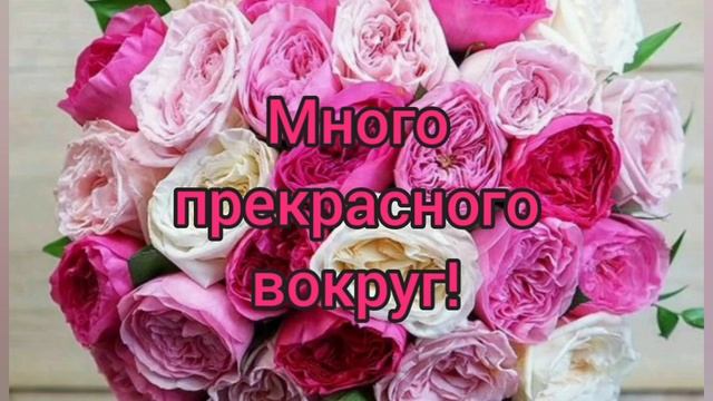 Самое красивое поздравление с днем рождения в марте!