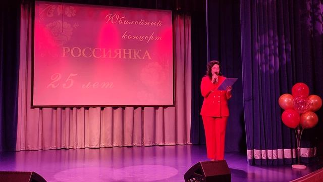 Юбилейный концерт Ансамбль РОССИЯНКА 25 Лет  16 Ноября 2024г