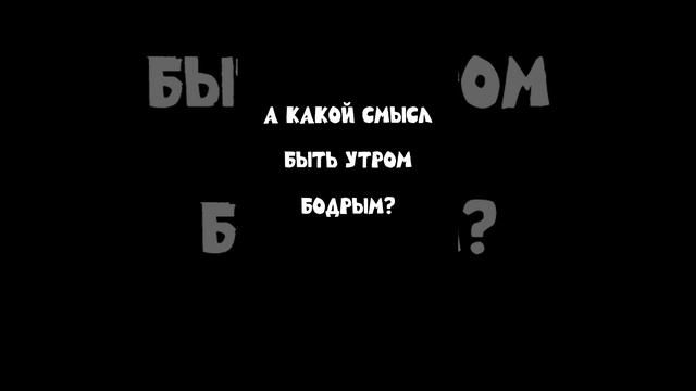 #смешарики #жиза #смысл #смыслжизни #shorts