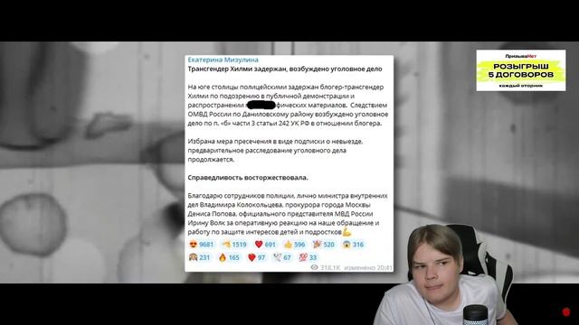 КАША СМОТРИТ МАРАЗМА - ХИЛМИ ЗАДЕРЖАЛИ / ПОЛУЧИТ РЕАЛЬНЫЙ СРОК? | Нарезки со стрима КАШИ