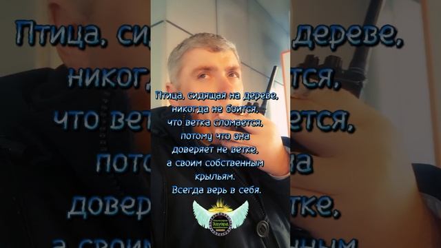 ꧁ Верьте в себя в свои крылья ꧂ Комиссаров Эдуард Михайлович. грустные цитаты со смыслом