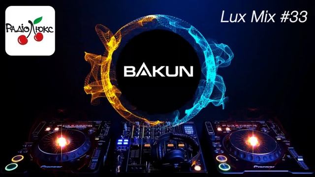 Танцювальний #Люксмікс від BAKUN #33 (19/04/2019)