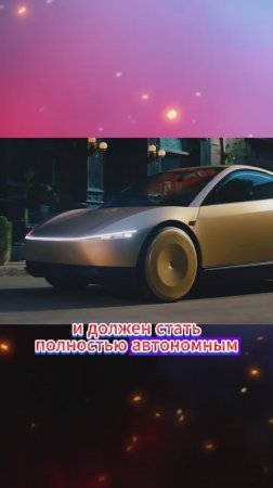 Тесла представила новый автомобиль Cybercab